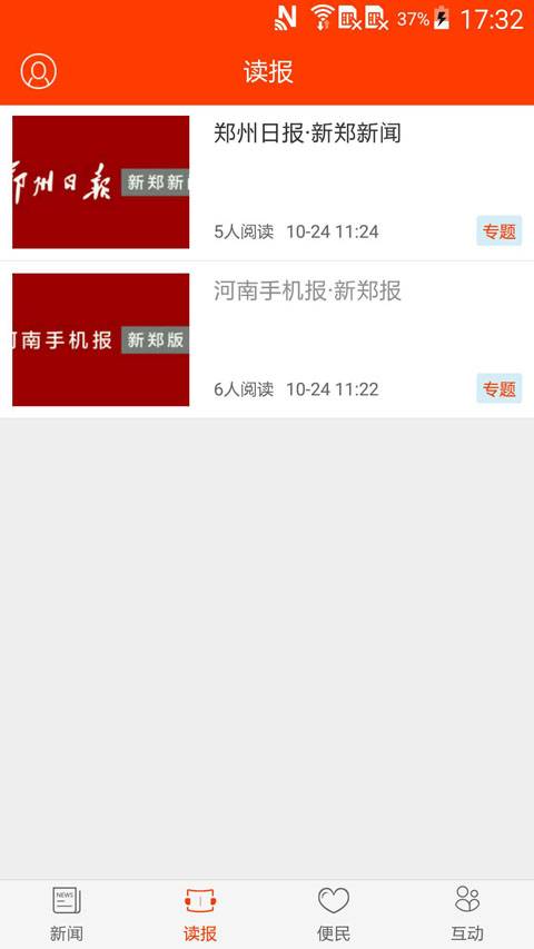 新郑视界app_新郑视界app最新版下载_新郑视界app安卓手机版免费下载