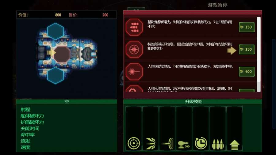 作战部队：星际围攻app_作战部队：星际围攻安卓版app_作战部队：星际围攻 1.43手机版免费app