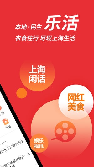爱上海下载_爱上海下载iOS游戏下载_爱上海下载中文版下载