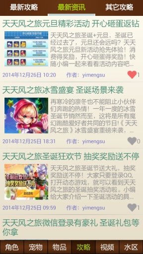 天天风之旅助手app_天天风之旅助手appios版_天天风之旅助手app中文版下载