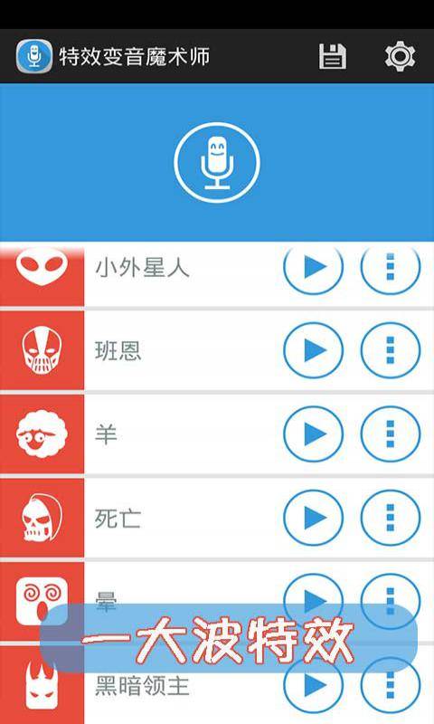 吃鸡变声器app_吃鸡变声器app手机版安卓_吃鸡变声器app最新官方版 V1.0.8.2下载