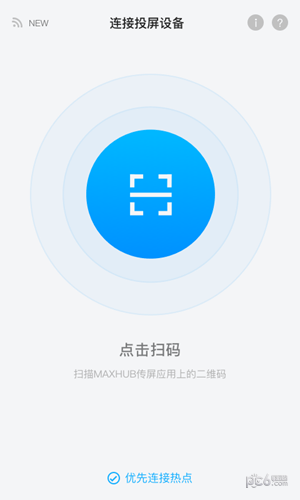 MAXHUB传屏助手iOS