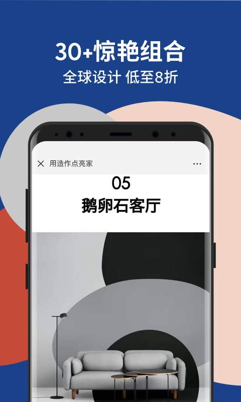 造作新家app_造作新家app电脑版下载_造作新家app手机版