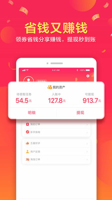 返利大王app下载_返利大王app下载手机版_返利大王app下载积分版