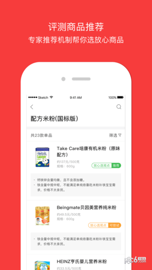 放心选app下载_放心选app下载中文版下载_放心选app下载最新官方版 V1.0.8.2下载