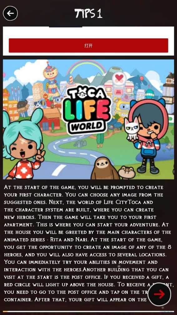 快乐托卡世界生活游戏下载|快乐托卡世界生活最新版下载