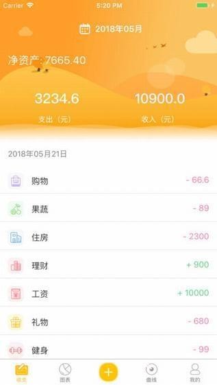 挖财记账下载_挖财记账下载iOS游戏下载_挖财记账下载中文版下载