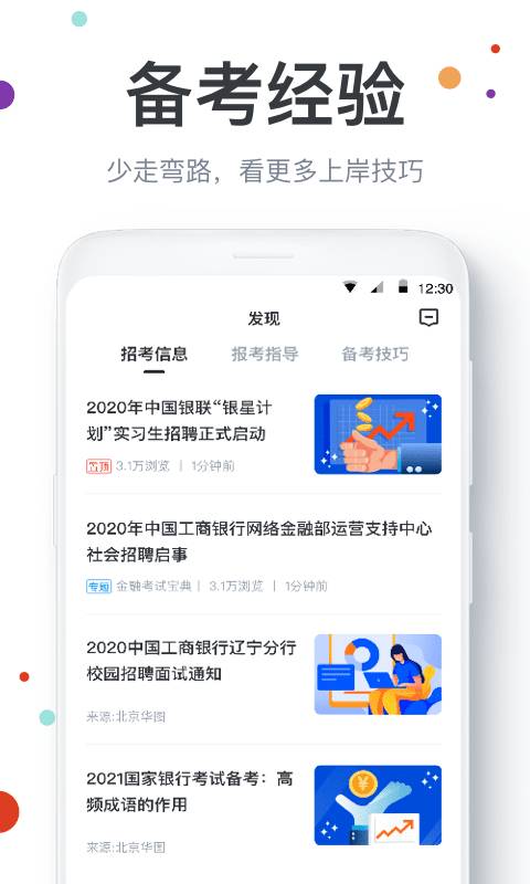 金融考试宝典app_金融考试宝典安卓版app_金融考试宝典 1.0.0手机版免费app