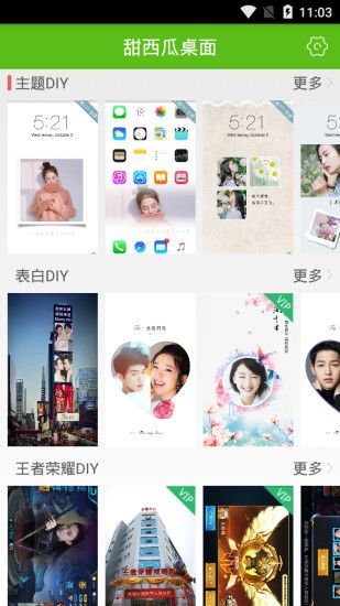 甜西瓜桌面app下载_甜西瓜桌面app下载积分版_甜西瓜桌面app下载最新官方版 V1.0.8.2下载