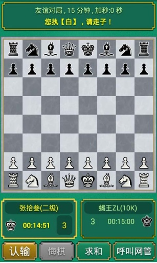 棋院国象app_棋院国象app中文版_棋院国象app最新版下载