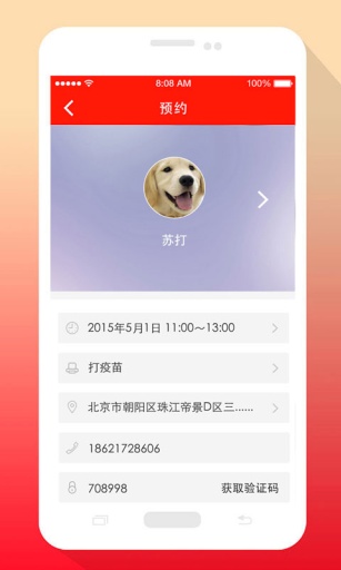 格蕾医生app