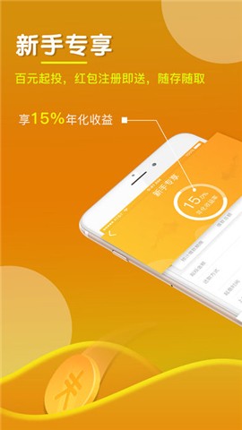 金多子app下载_金多子app下载安卓版_金多子app下载中文版