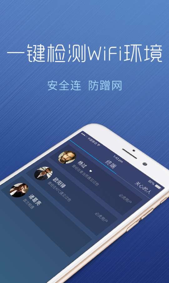 WiFi云管家app_WiFi云管家app电脑版下载_WiFi云管家app手机游戏下载