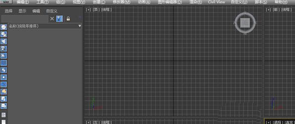 3Ds MAX显示主工具栏的操作内容讲解