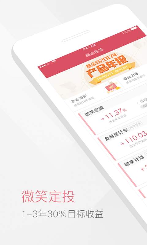 基金豆app_基金豆app安卓手机版免费下载_基金豆app积分版