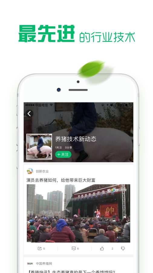 农业通app_农业通app下载_农业通app最新版下载