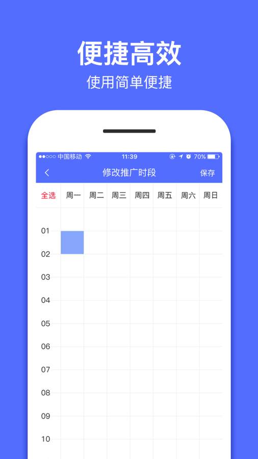 任务盟商家版app_任务盟商家版app积分版_任务盟商家版app破解版下载