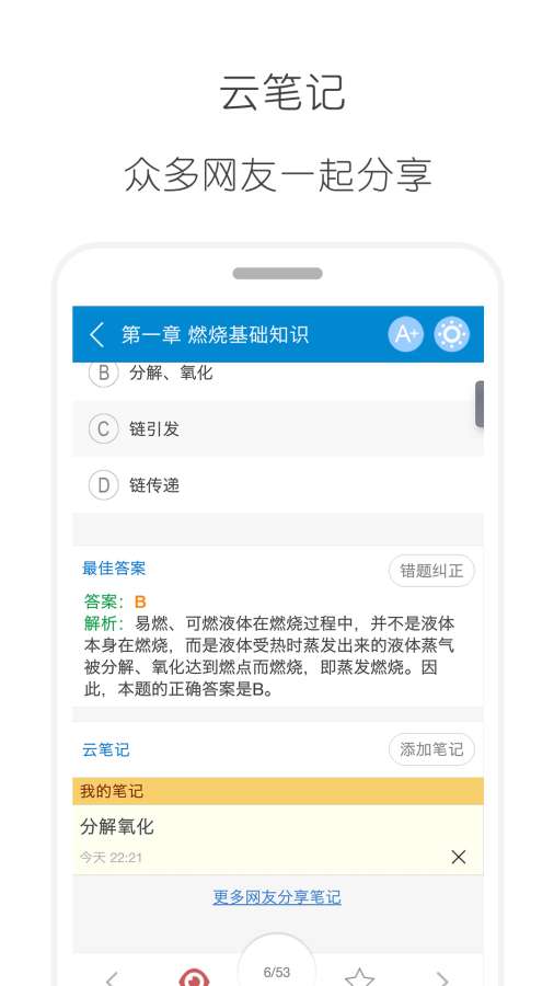 2020消防工程师app_2020消防工程师app安卓手机版免费下载_2020消防工程师app中文版
