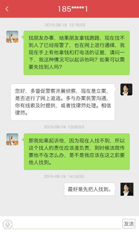 丁丁律师版app_丁丁律师版appapp下载_丁丁律师版app手机版