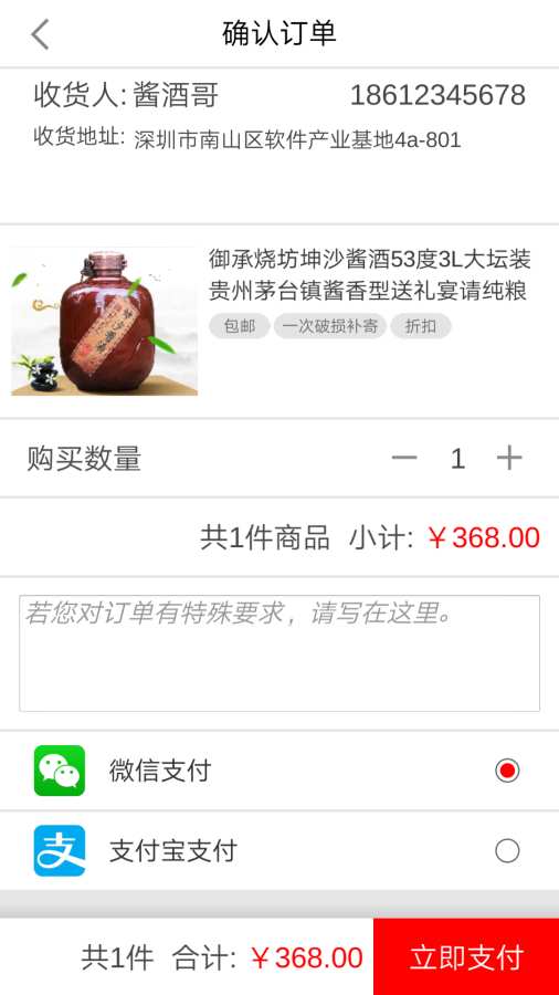 酱酒盟app_酱酒盟app攻略_酱酒盟app中文版下载