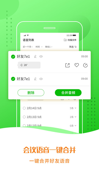 微信语音助手下载_微信语音助手下载官网下载手机版_微信语音助手下载手机版安卓