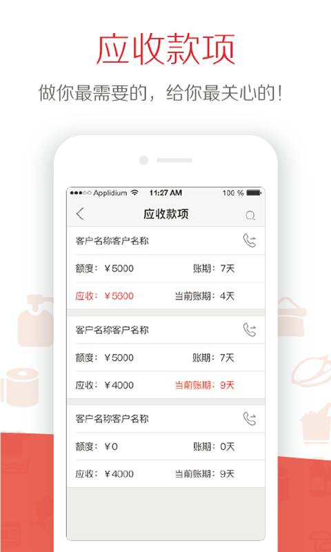 仙谷订单app_仙谷订单app安卓版下载V1.0_仙谷订单app破解版下载