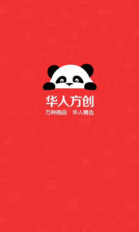 华人方创app_华人方创app官网下载手机版_华人方创app安卓手机版免费下载