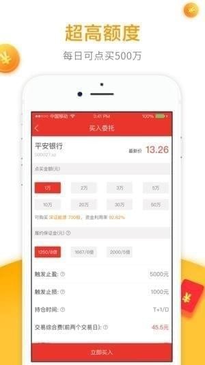 股兴策略app