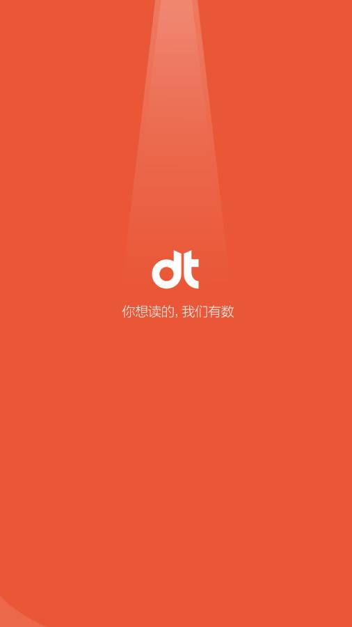 DT一财app_DT一财appios版下载_DT一财app手机版安卓