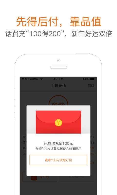 品值app_品值appios版下载_品值app官网下载手机版