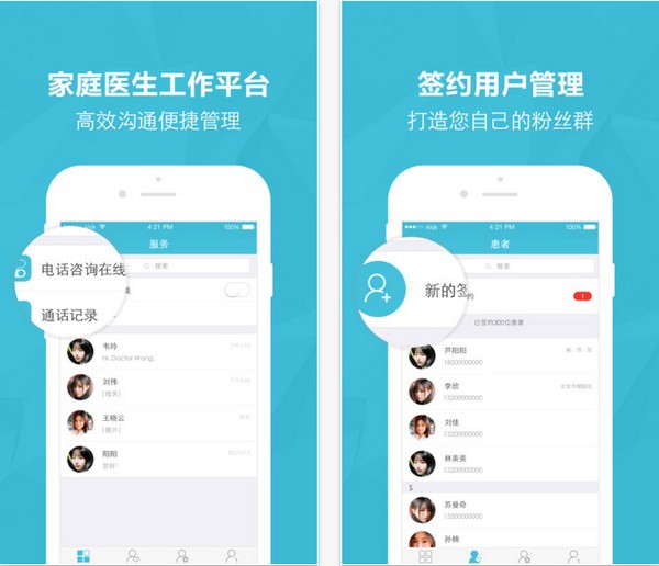 医蝶谷app