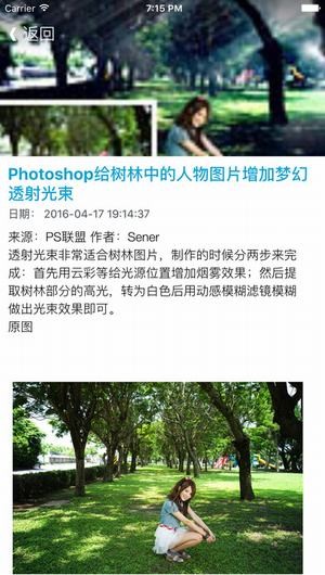 PS自学教程app