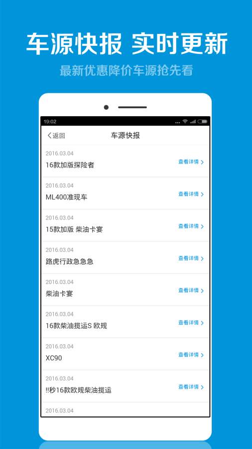 海淘车app_海淘车app下载_海淘车app手机版安卓