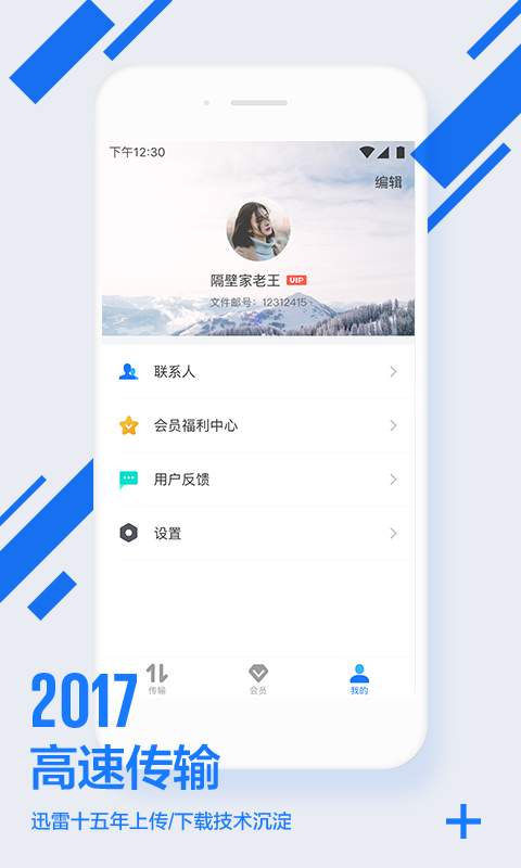 文件邮app_文件邮app攻略_文件邮app中文版下载