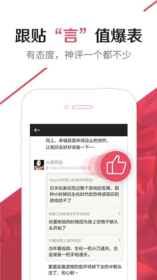 爱玩app_爱玩app破解版下载_爱玩app安卓手机版免费下载