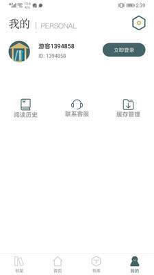 小书亭最新版官方版下载-小书亭最新版官方版下载手机版appv1.6.0