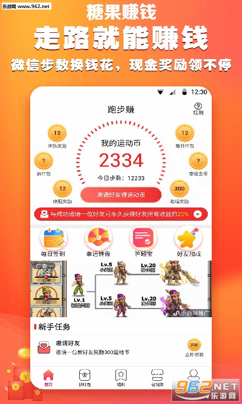 糖果赚钱app