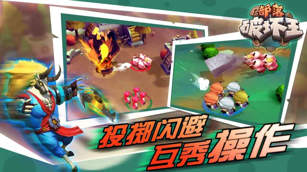 部落破坏王升级版中文版-部落破坏王app下载下载 v1.0.1