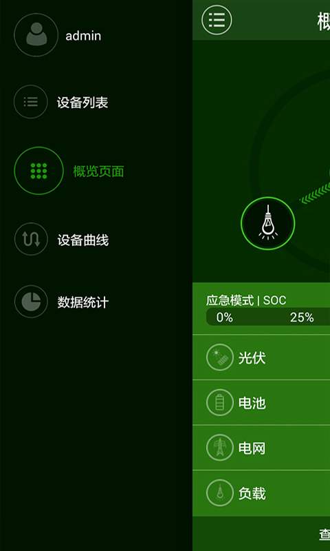 BYD储能系统app_BYD储能系统app小游戏_BYD储能系统app安卓版下载