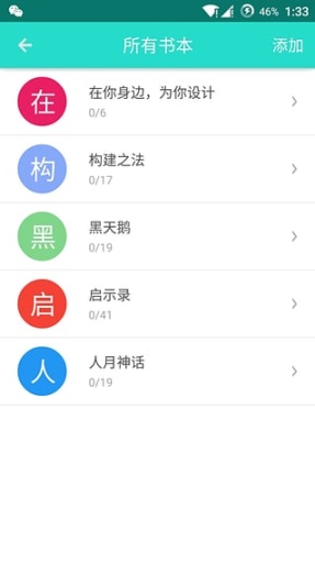 口袋书目app