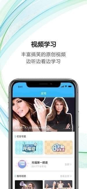 新航道托福app