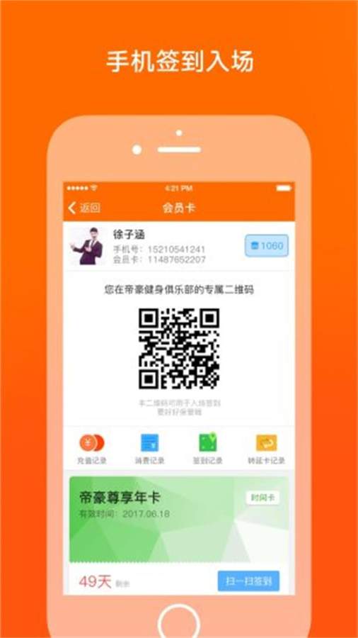 微健app_微健app电脑版下载_微健app中文版