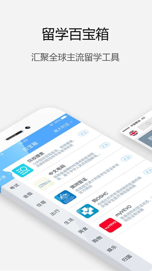 漂洋过海app_漂洋过海appios版下载_漂洋过海app安卓版