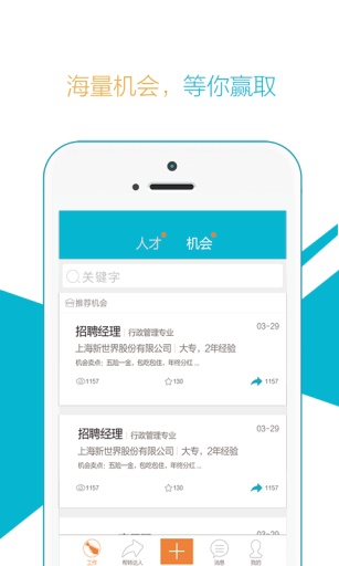 友聘app_友聘app中文版下载_友聘app安卓版下载V1.0