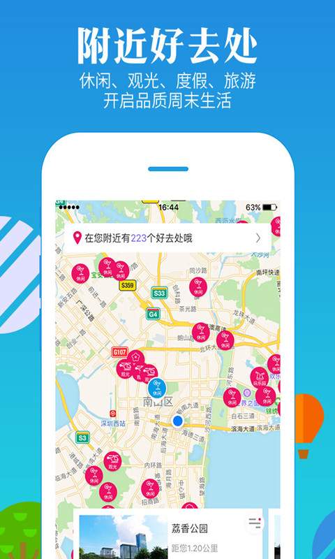 上海度假游app_上海度假游app下载_上海度假游app电脑版下载