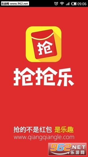 红包抢抢乐app