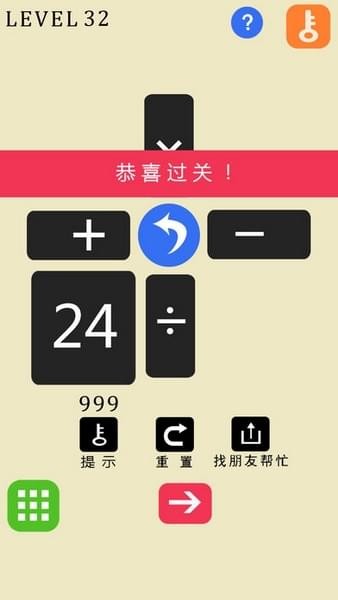 24点之王ios版