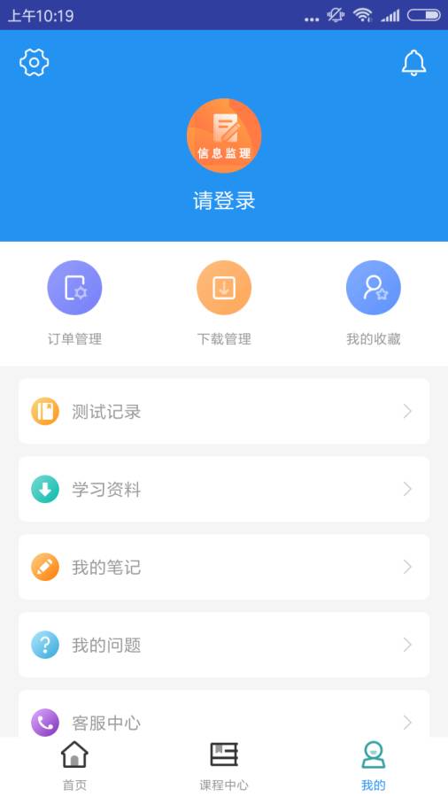 信息系统监理题库下载_信息系统监理题库下载ios版下载_信息系统监理题库下载中文版下载