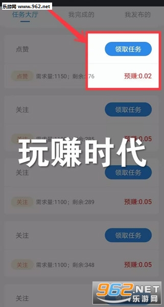 玩赚时代真的赚钱app