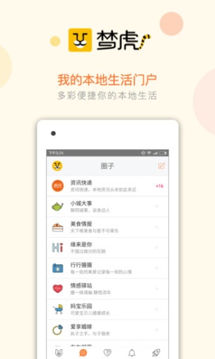 梦虎app_梦虎app安卓版下载_梦虎appapp下载